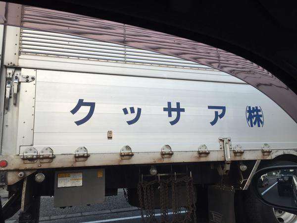 会社のお局の香水がキツい