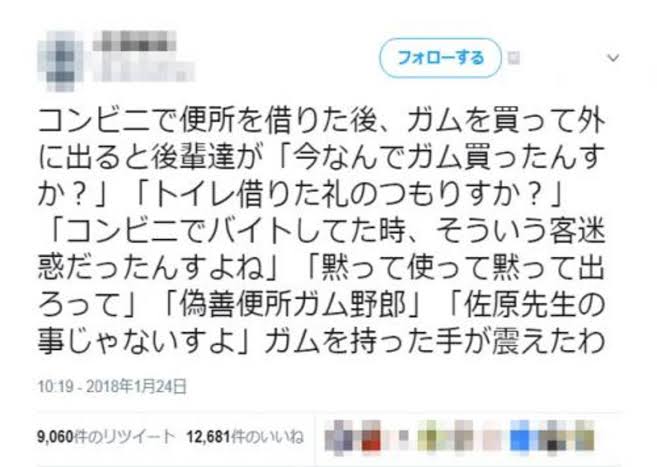 30代女性の7割が「トイレ利用のためコンビニへ」　お礼に買い物する人も