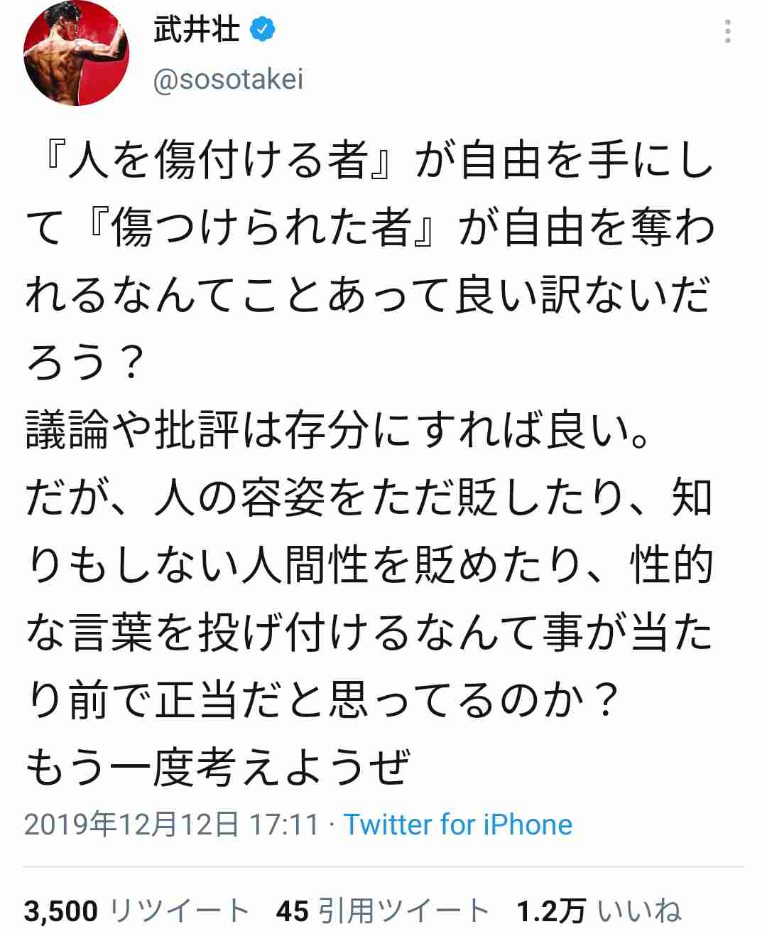 バルサが謝罪　グリーズマン、デンベレの日本人差別問題「不快な思いをさせ、非常に遺憾」