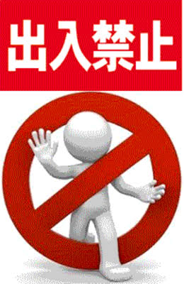 義理兄弟(姉妹)の帰省を止めるには ネタ可