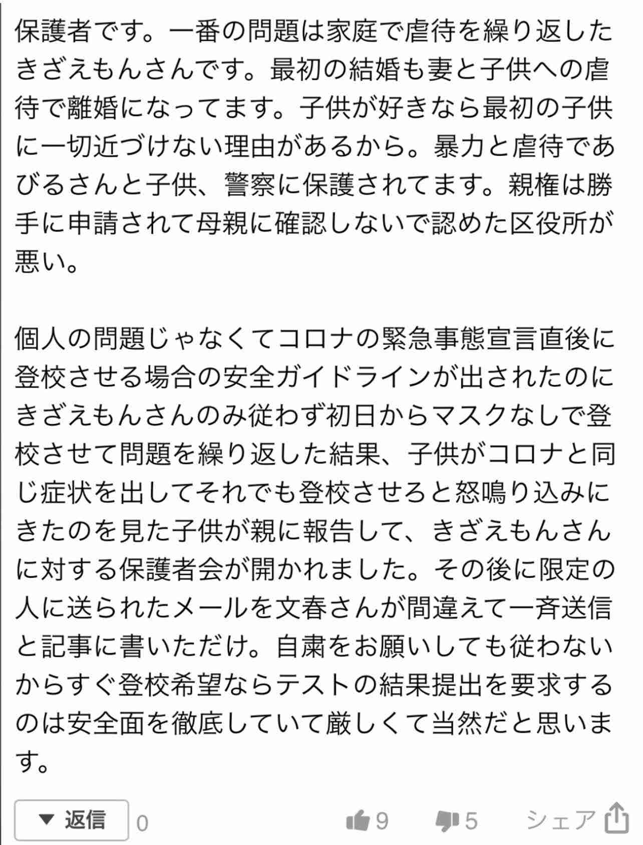 才賀紀左衛門、6歳長女のSNSでの顔出し終了を報告「もう立派なレディ」