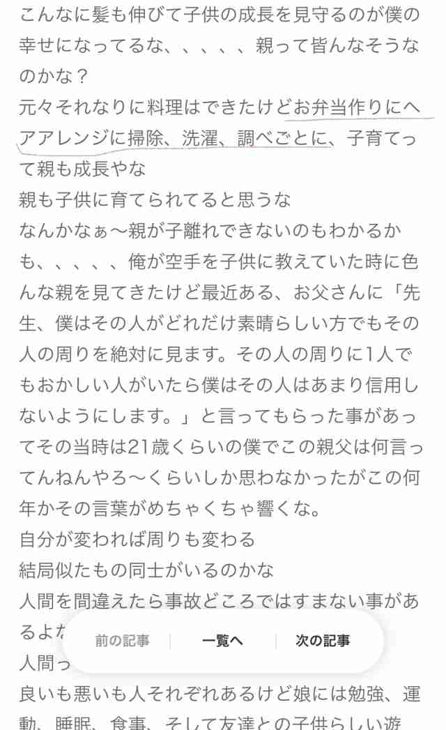 才賀紀左衛門、6歳長女のSNSでの顔出し終了を報告「もう立派なレディ」