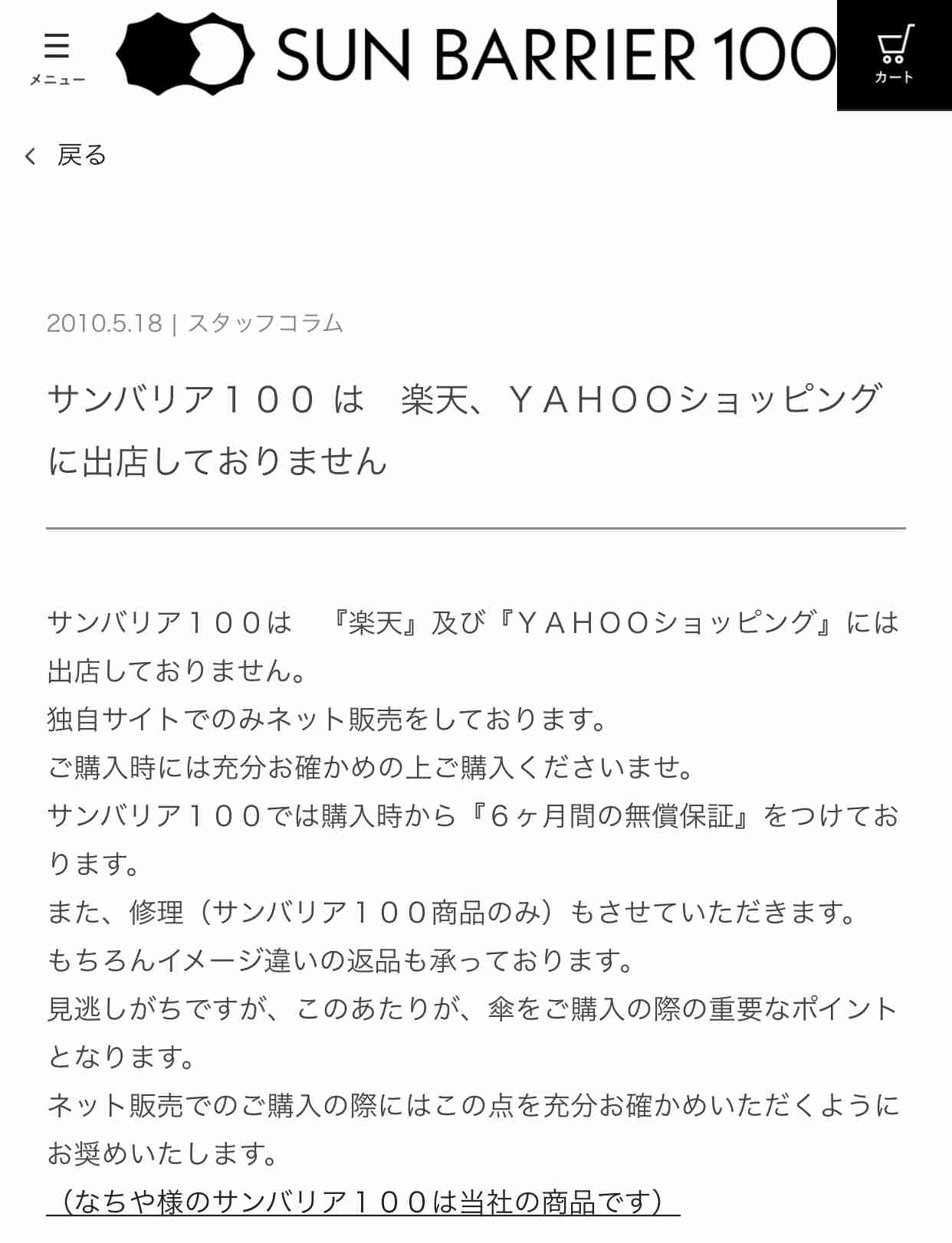おすすめの日傘 2021