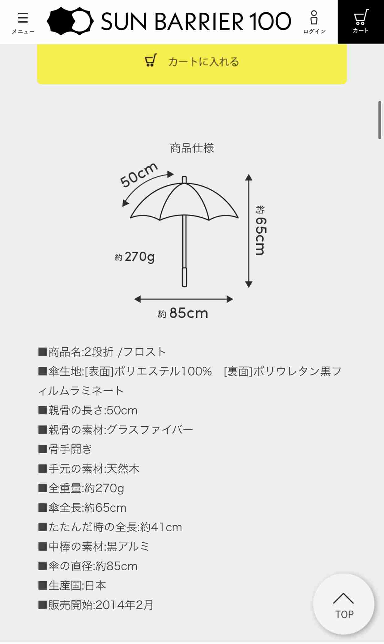 おすすめの日傘 2021