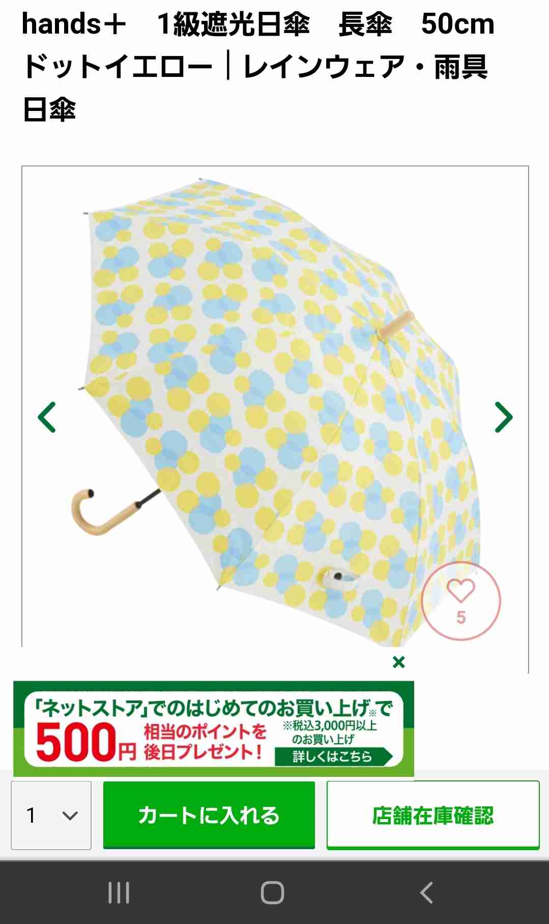 おすすめの日傘 2021