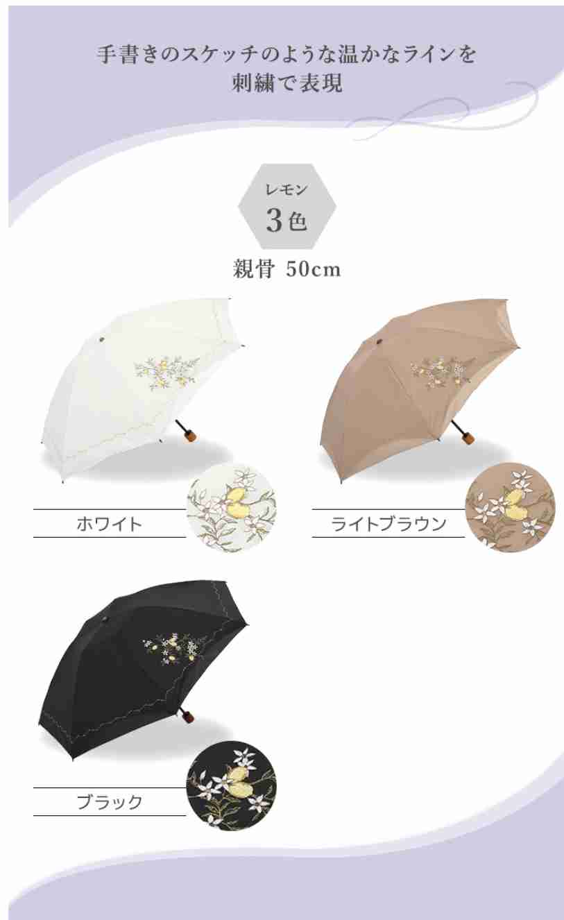 おすすめの日傘 2021