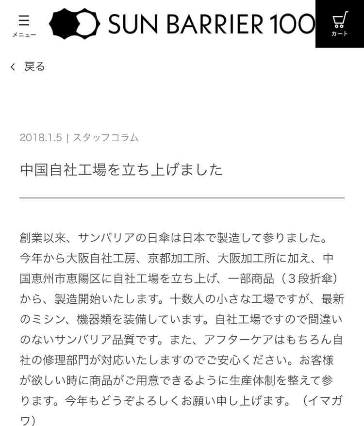 おすすめの日傘 2021