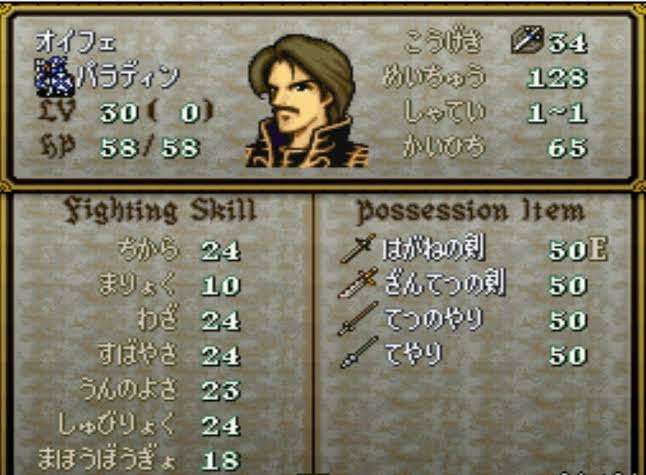 「ファイアーエムブレム」を語りたい