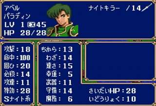 「ファイアーエムブレム」を語りたい