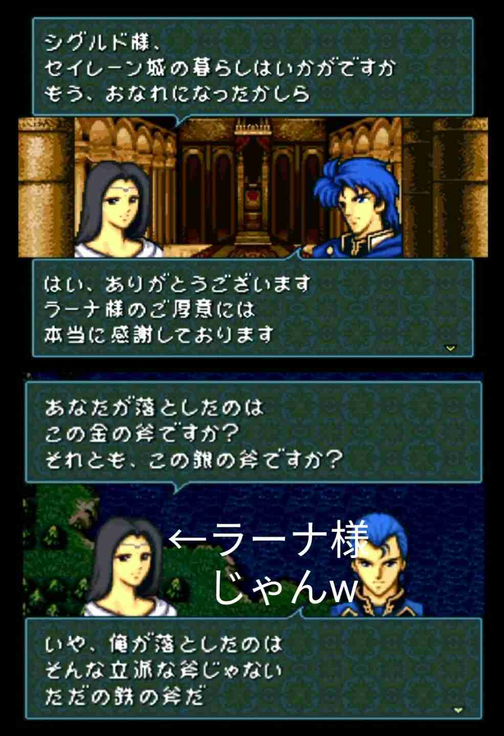 「ファイアーエムブレム」を語りたい