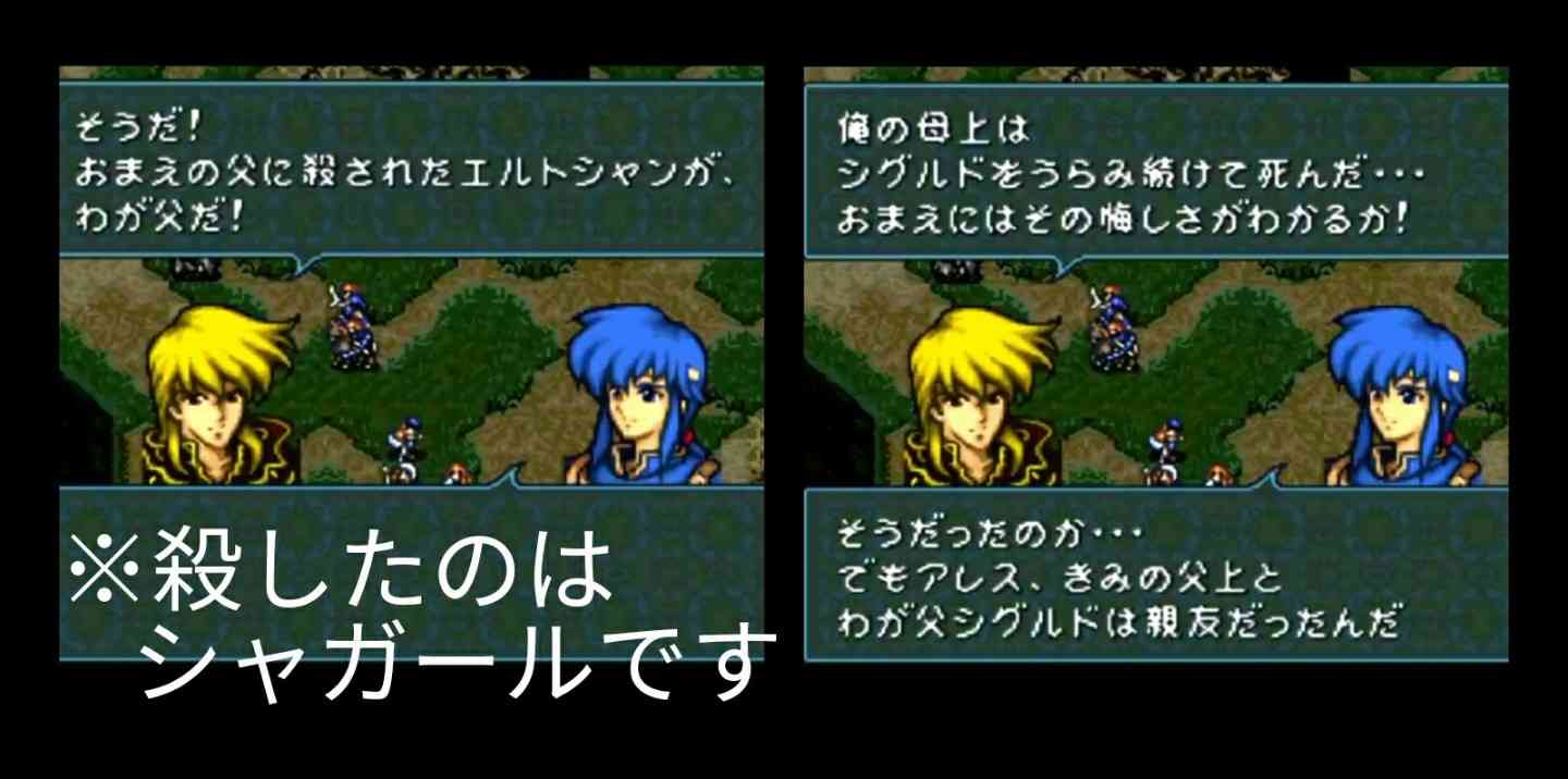 「ファイアーエムブレム」を語りたい