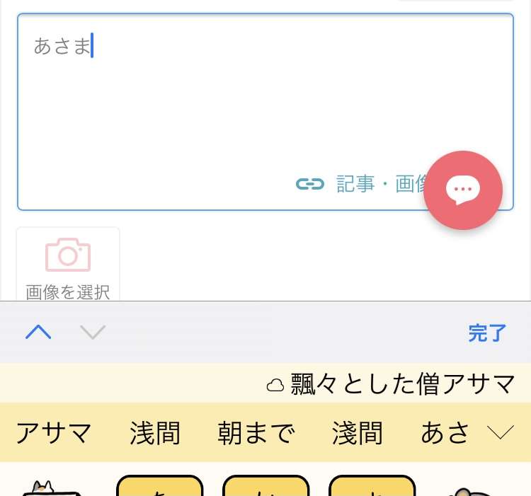 「ファイアーエムブレム」を語りたい