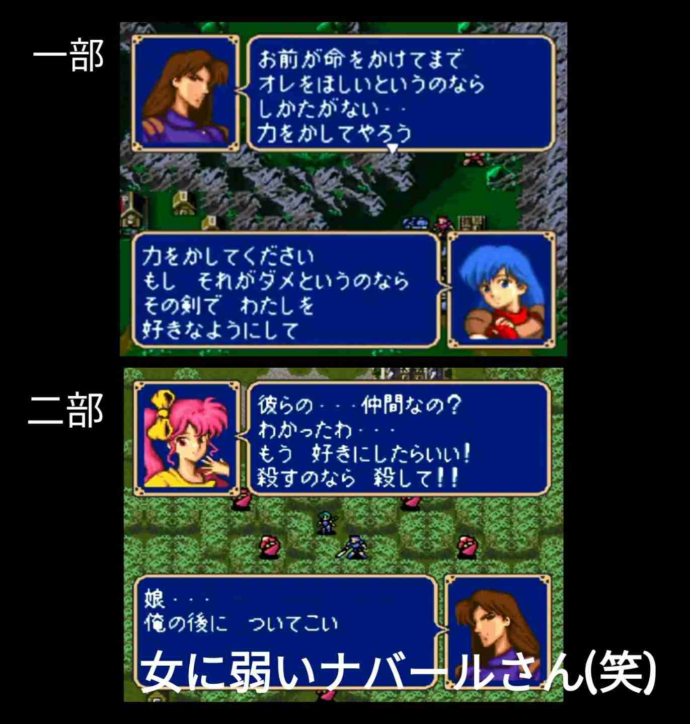 「ファイアーエムブレム」を語りたい