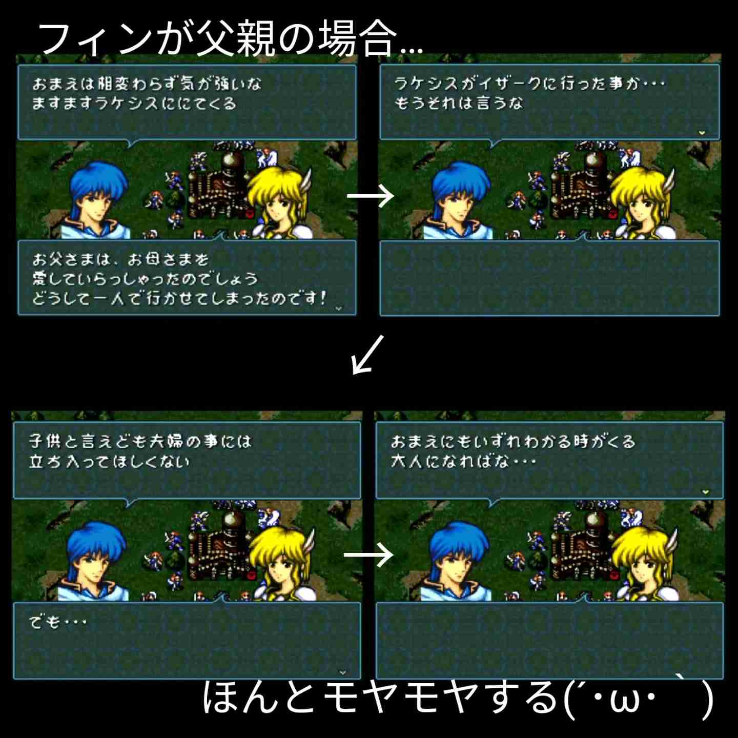 「ファイアーエムブレム」を語りたい