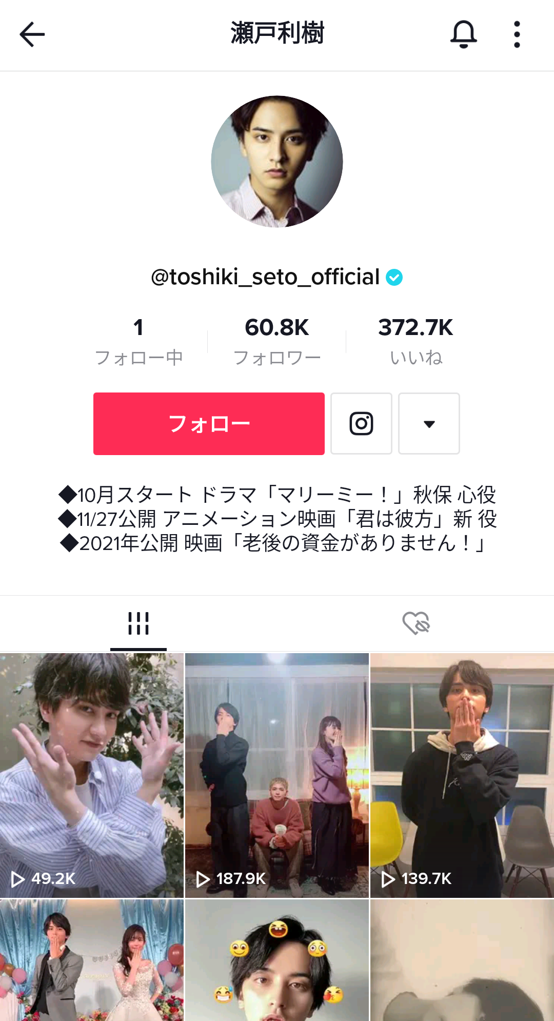 《スクープ撮》仮面ライダー俳優・瀬戸利樹が“自粛破りパーティ”からアナウンサー風美女を“お持ち帰り”