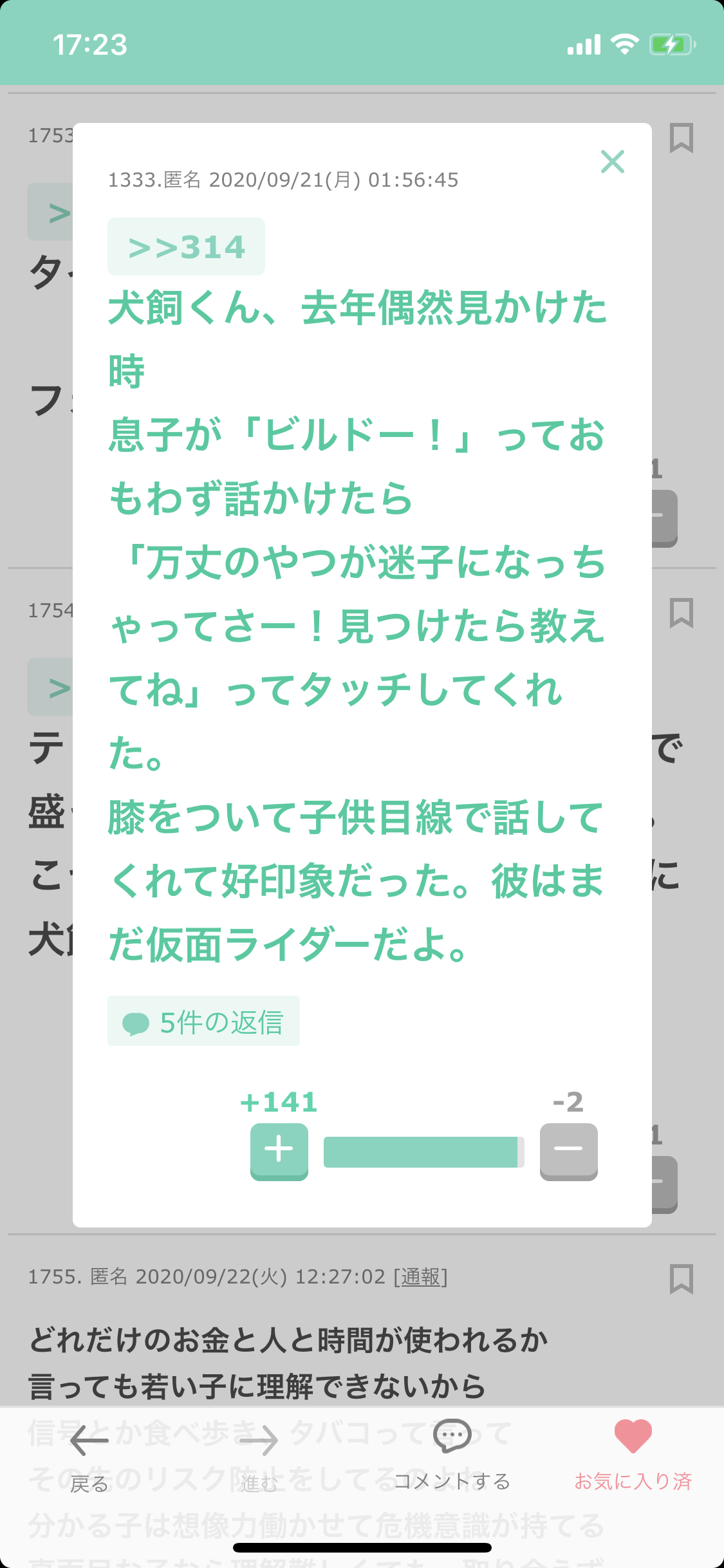 《スクープ撮》仮面ライダー俳優・瀬戸利樹が“自粛破りパーティ”からアナウンサー風美女を“お持ち帰り”