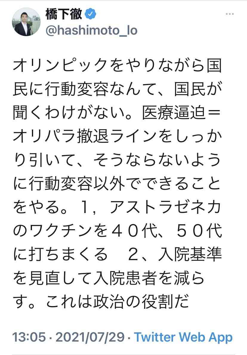 【速報】河野大臣、ブースター接種「たぶん来年打つことになる」