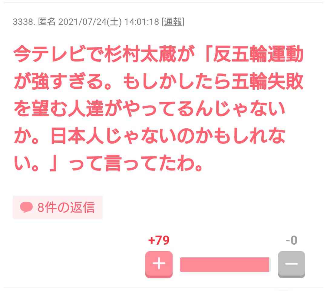 婚活アプリで「トランプ夫人似の金髪美女」から来た怪しいメッセージ