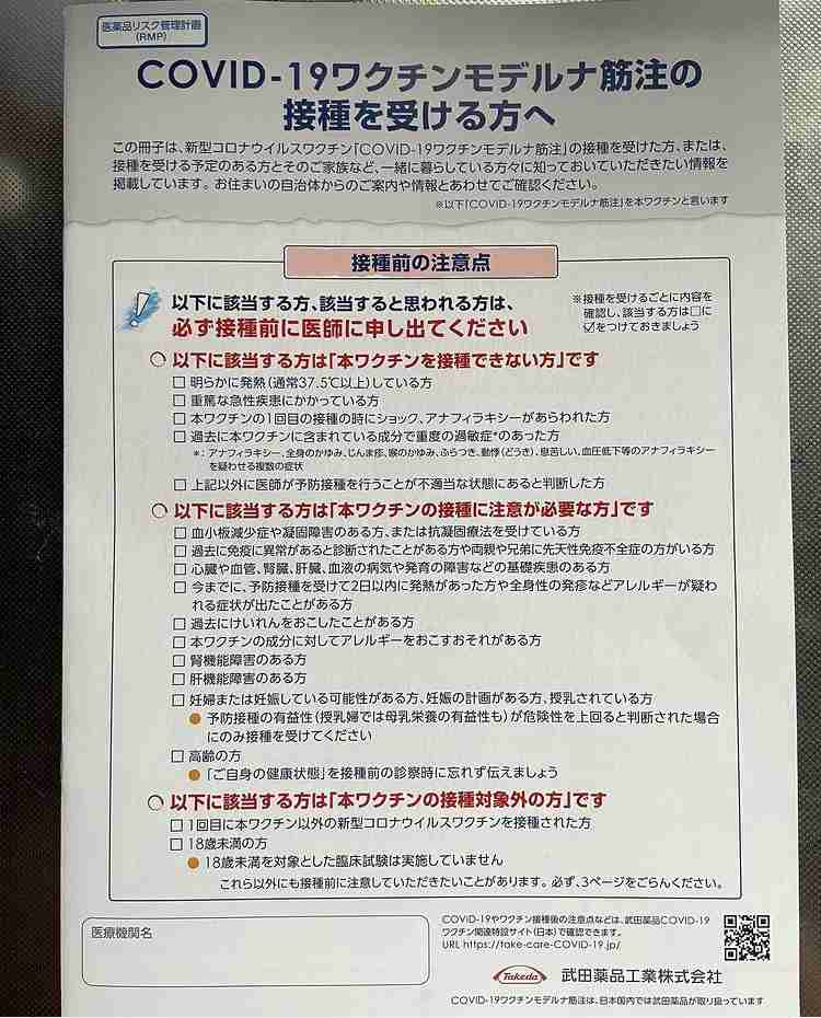 婚活アプリで「トランプ夫人似の金髪美女」から来た怪しいメッセージ