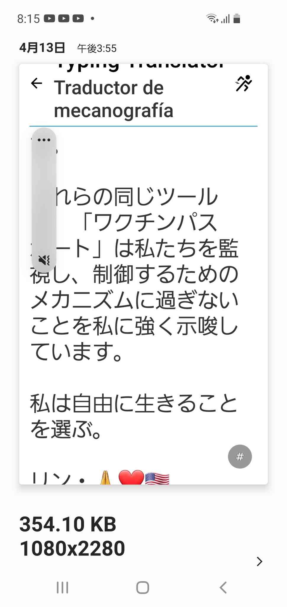 婚活アプリで「トランプ夫人似の金髪美女」から来た怪しいメッセージ