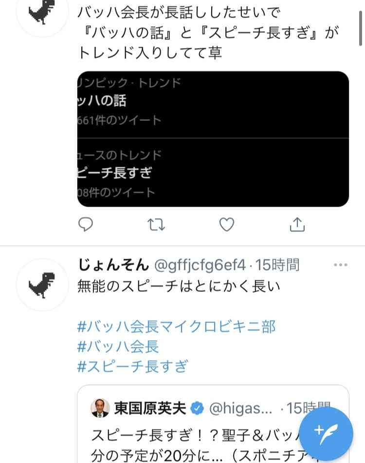 婚活アプリで「トランプ夫人似の金髪美女」から来た怪しいメッセージ