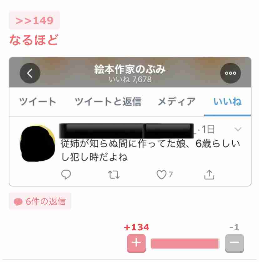 婚活アプリで「トランプ夫人似の金髪美女」から来た怪しいメッセージ