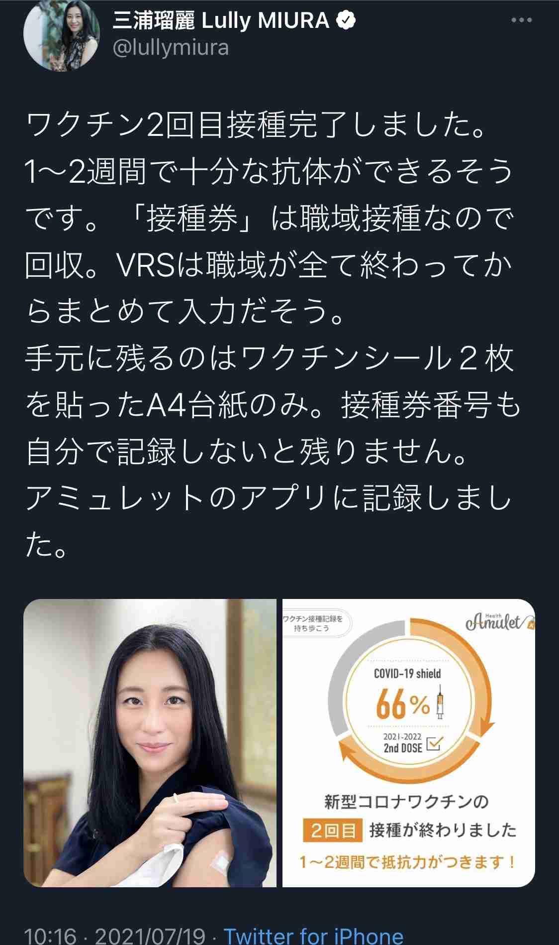 婚活アプリで「トランプ夫人似の金髪美女」から来た怪しいメッセージ