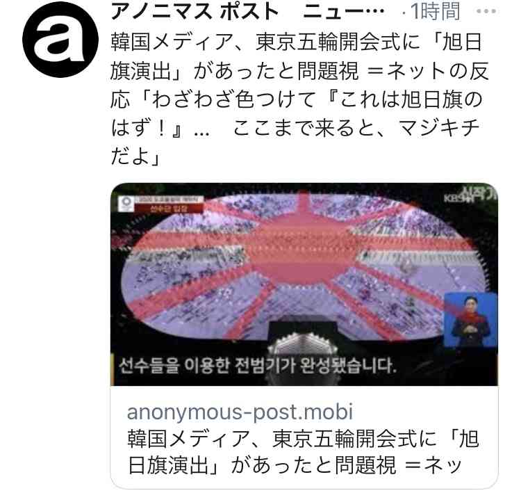 婚活アプリで「トランプ夫人似の金髪美女」から来た怪しいメッセージ