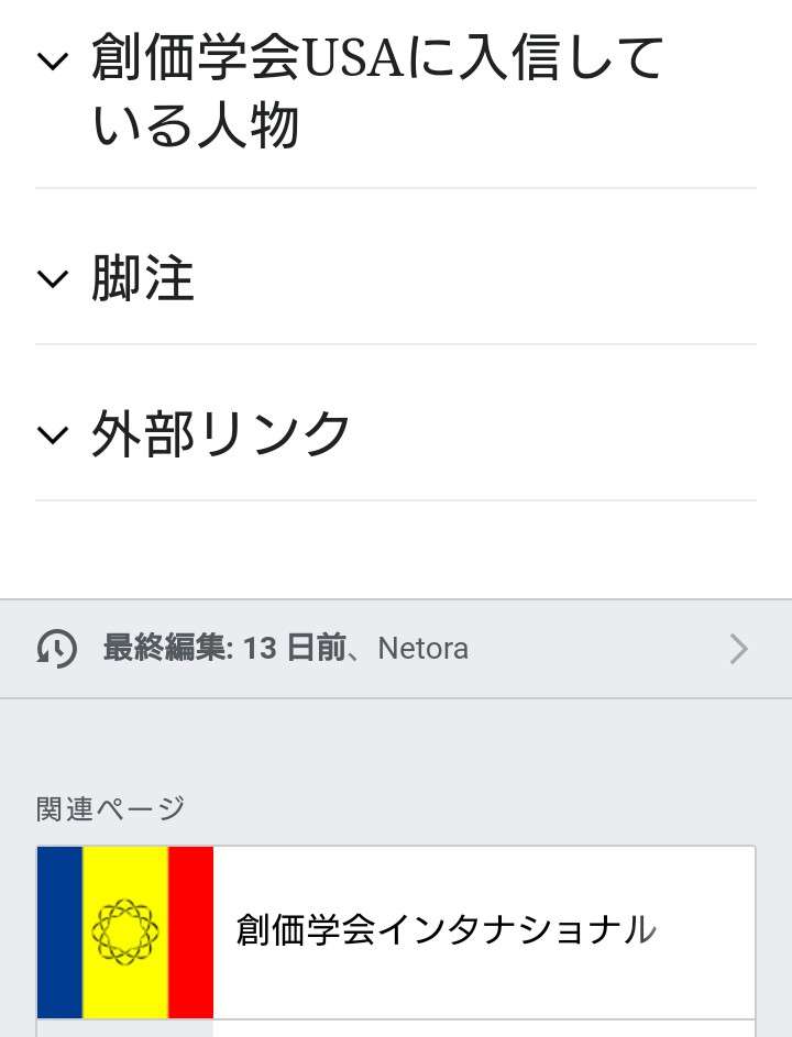 婚活アプリで「トランプ夫人似の金髪美女」から来た怪しいメッセージ