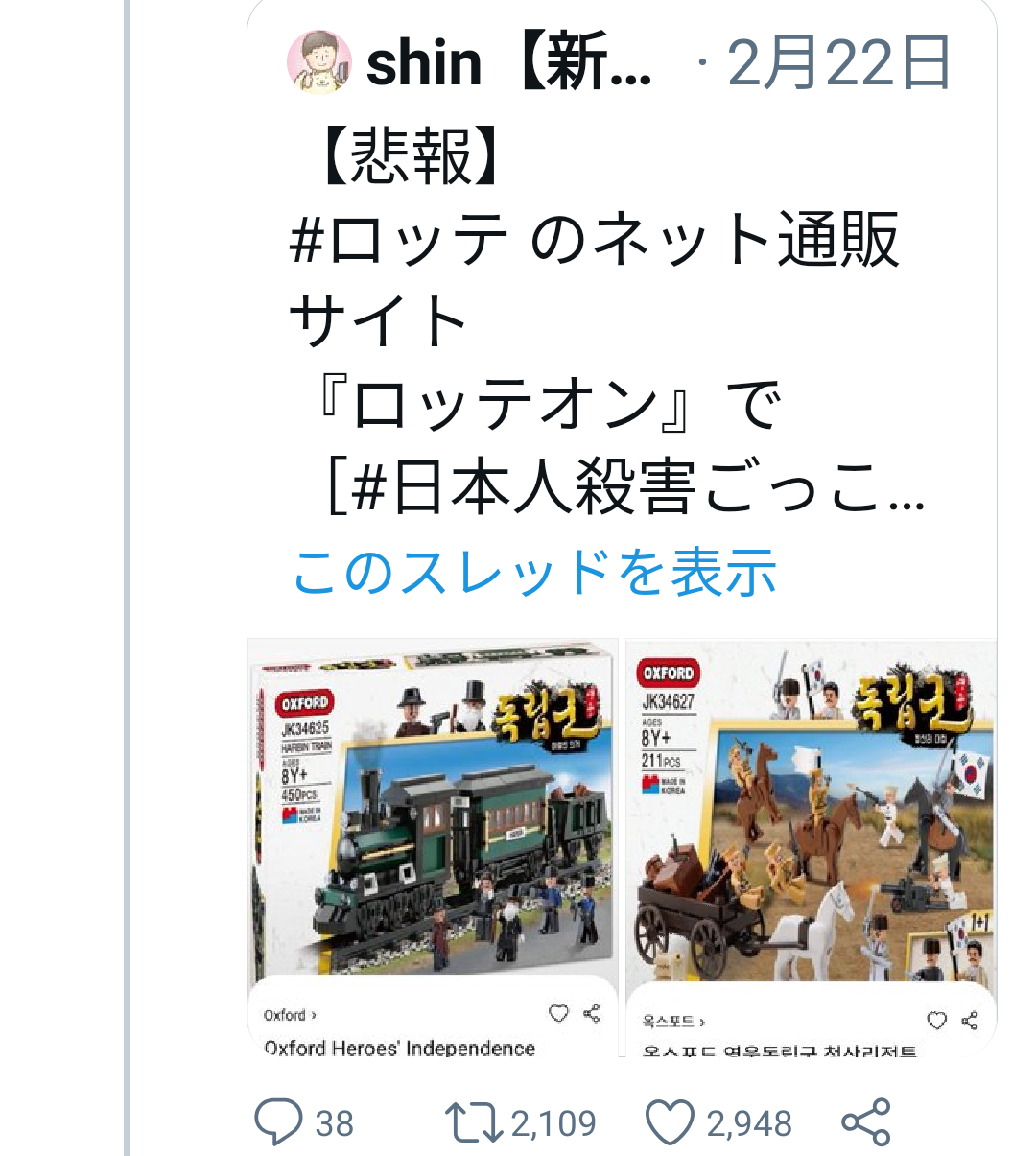 婚活アプリで「トランプ夫人似の金髪美女」から来た怪しいメッセージ