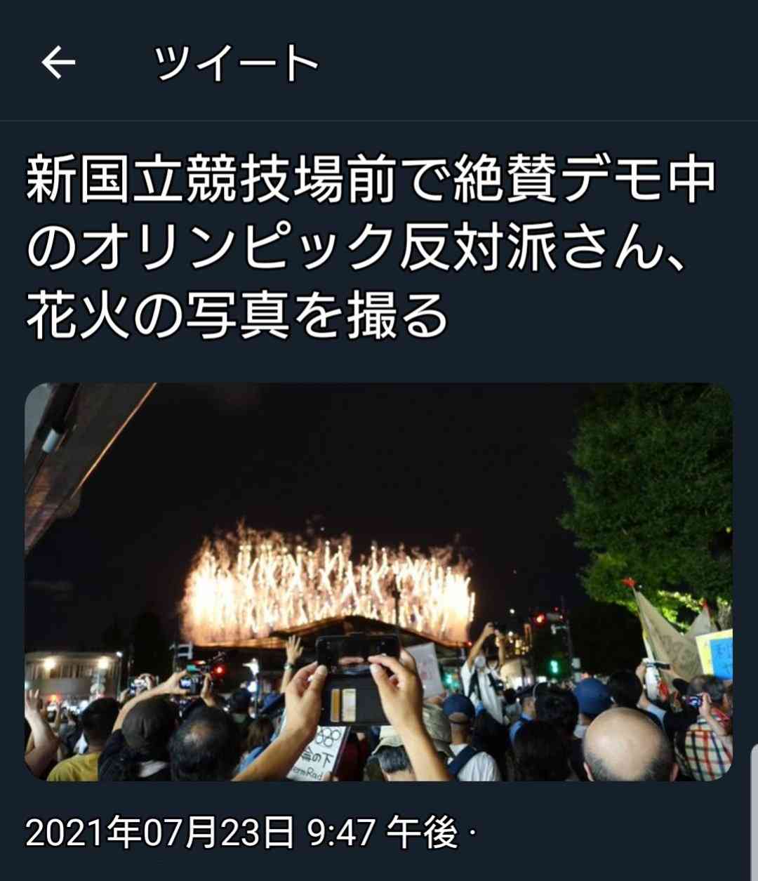 婚活アプリで「トランプ夫人似の金髪美女」から来た怪しいメッセージ