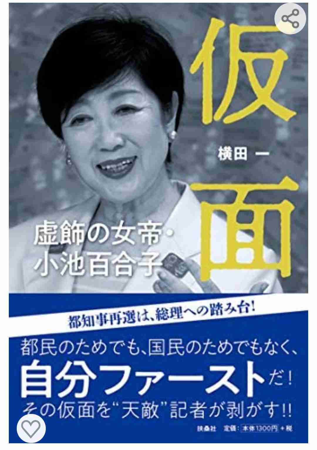 すぐ責任転嫁する人