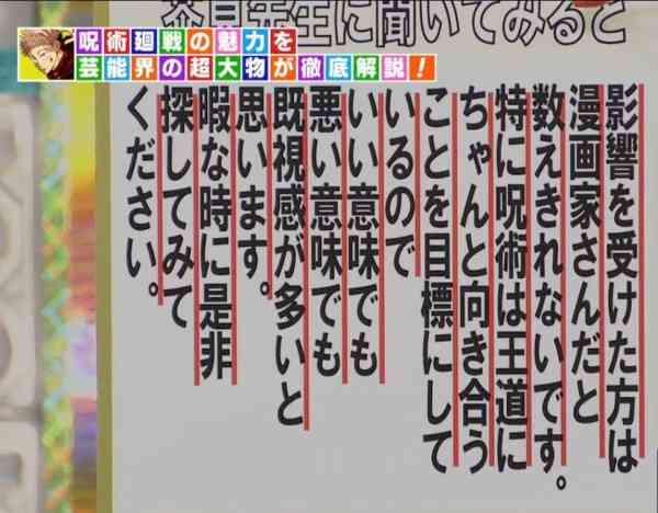 『呪術廻戦』が第1位!2021年上半期マンガTOP10『鬼滅』『進撃』『東リベ』は何位?