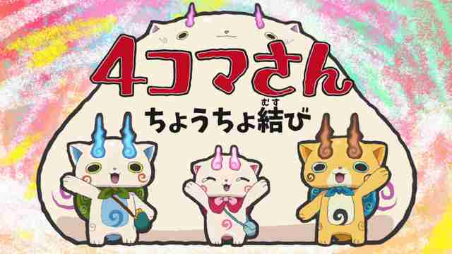 【祝8周年!】妖怪ウォッチシリーズ好きな人