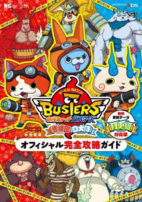 【祝8周年!】妖怪ウォッチシリーズ好きな人