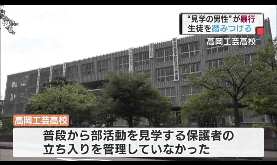 保護者が剣道部員に暴行 叱りつけ、体や頭を踏みつける