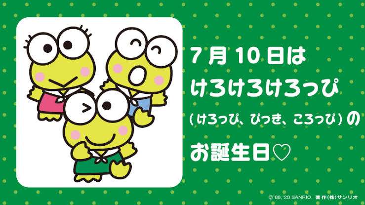 【サンリオ】けろけろけろっぴ好きな人