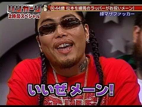 好きな国内ラッパー
