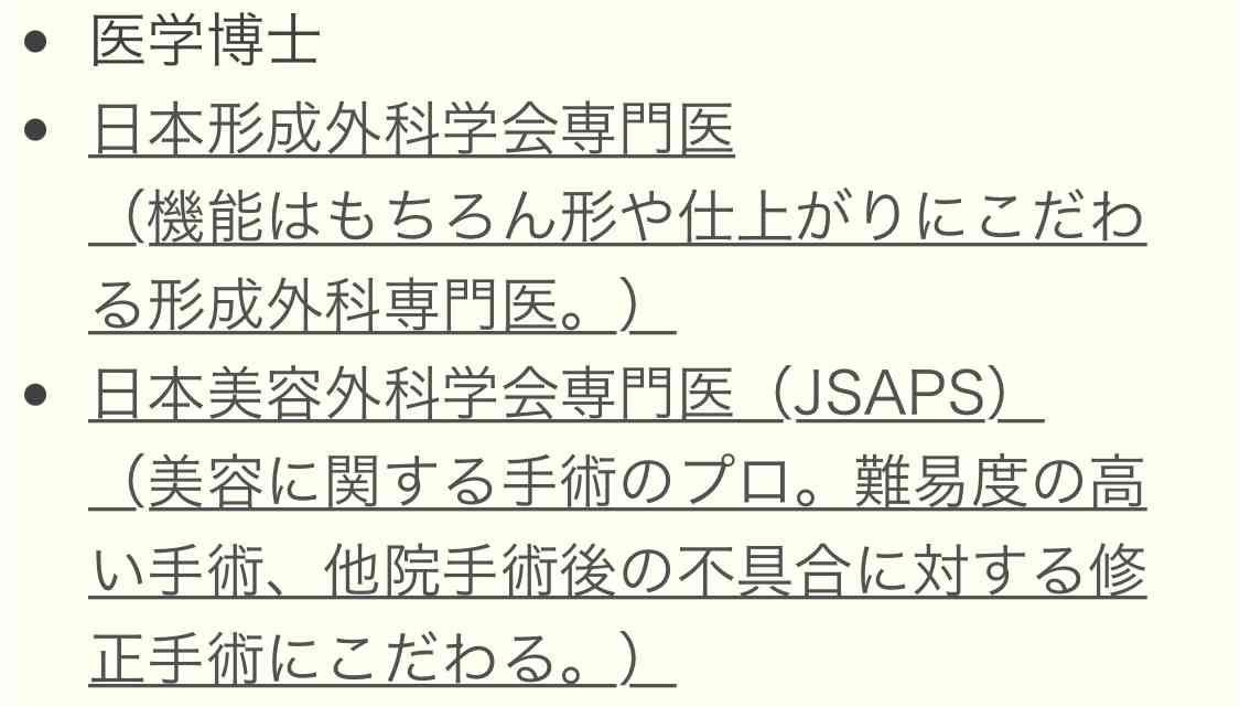 【二重整形】埋没取れやすい瞼の人、切開考えてますか?