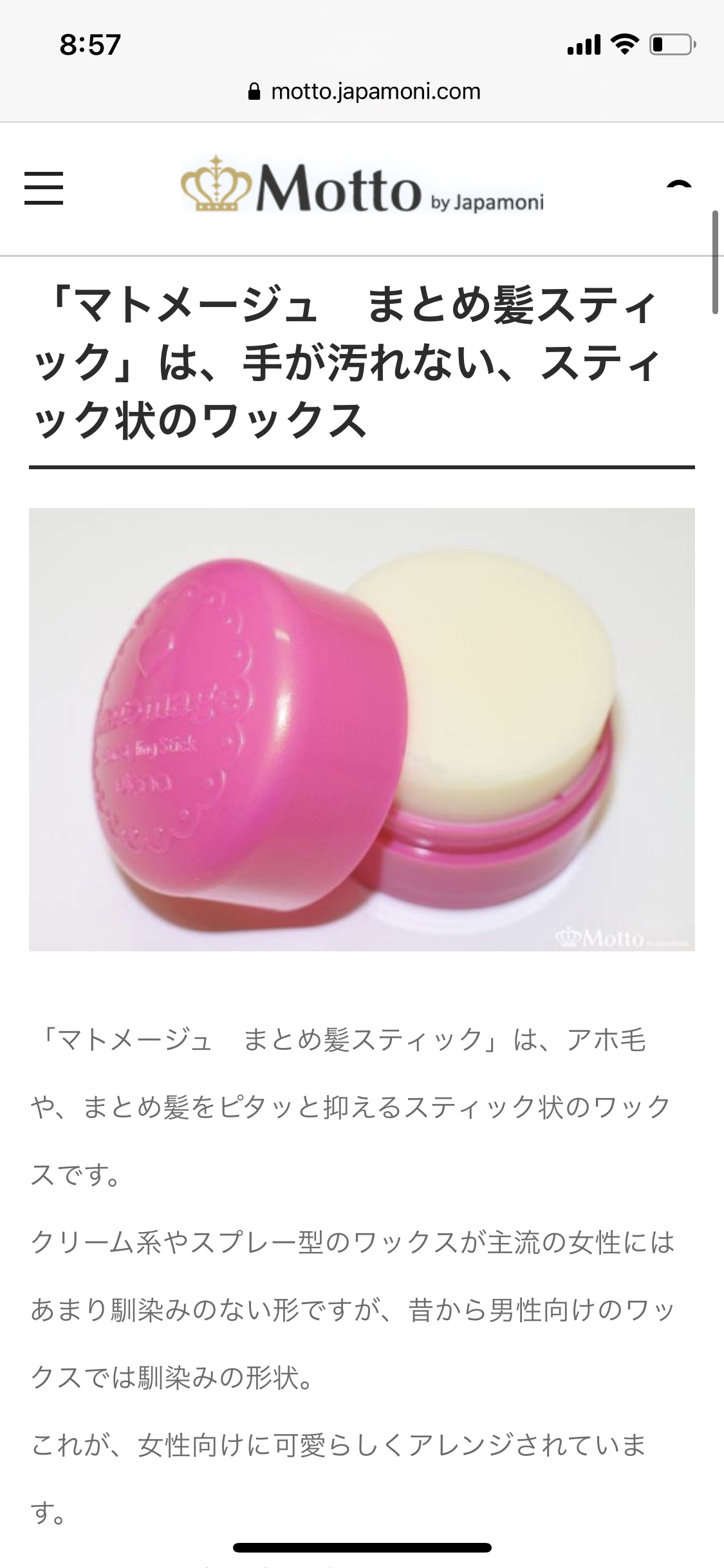 天パの子どもの髪型