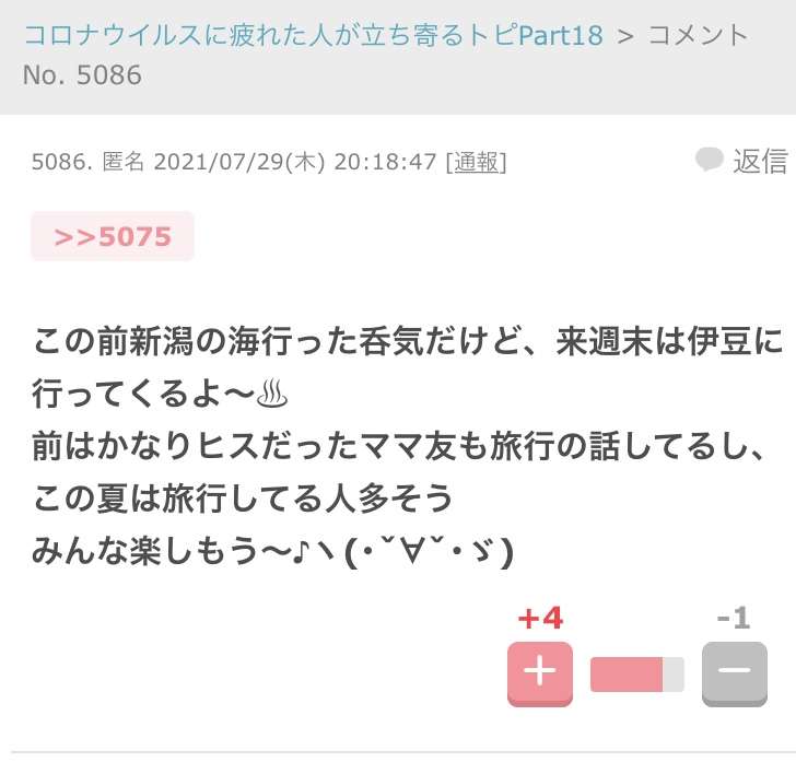 「ロックダウンの法整備検討を」　政府分科会で求める声