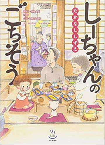 嫌な奴が出てこない漫画、ドラマ、映画