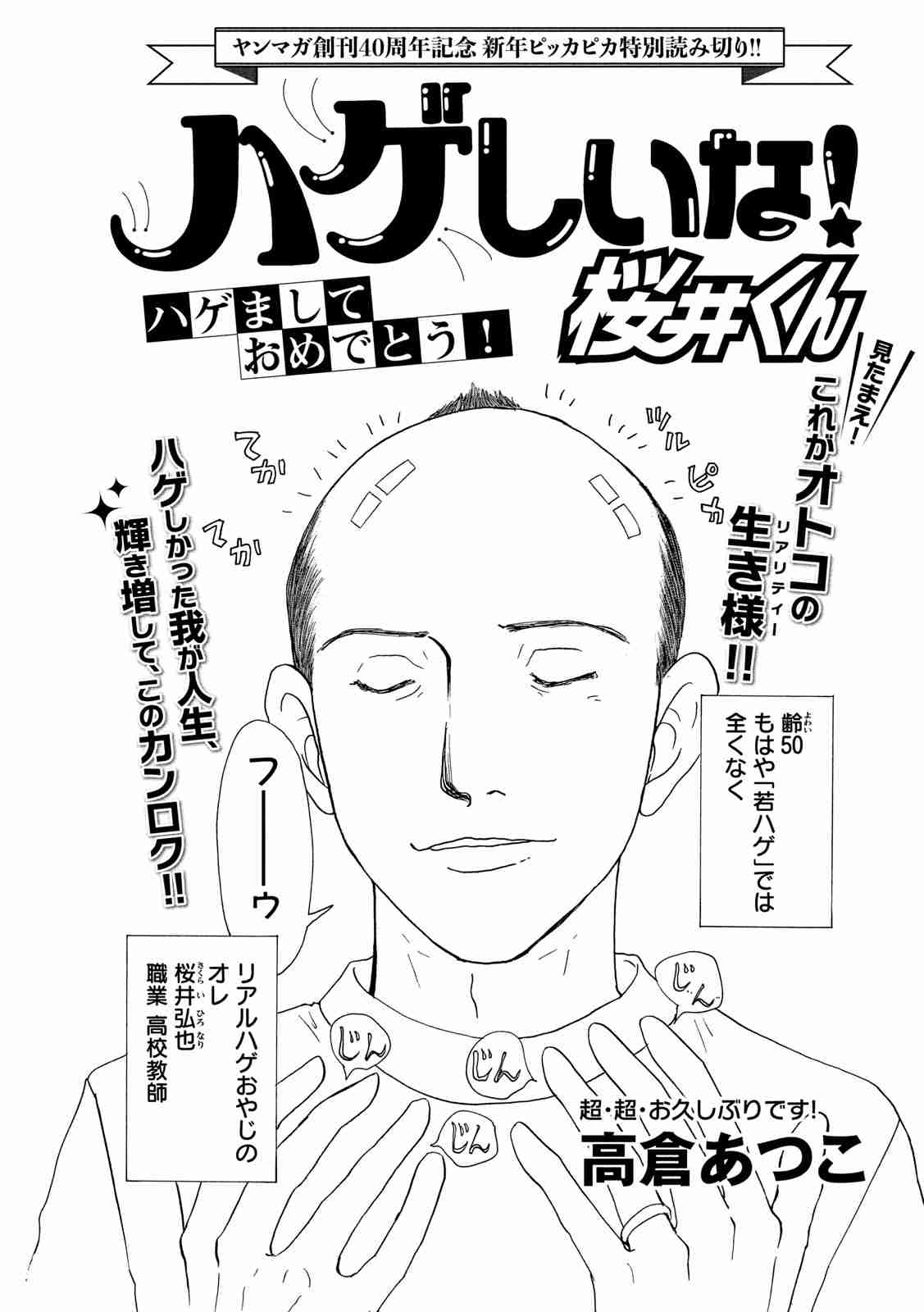 嫌な奴が出てこない漫画、ドラマ、映画
