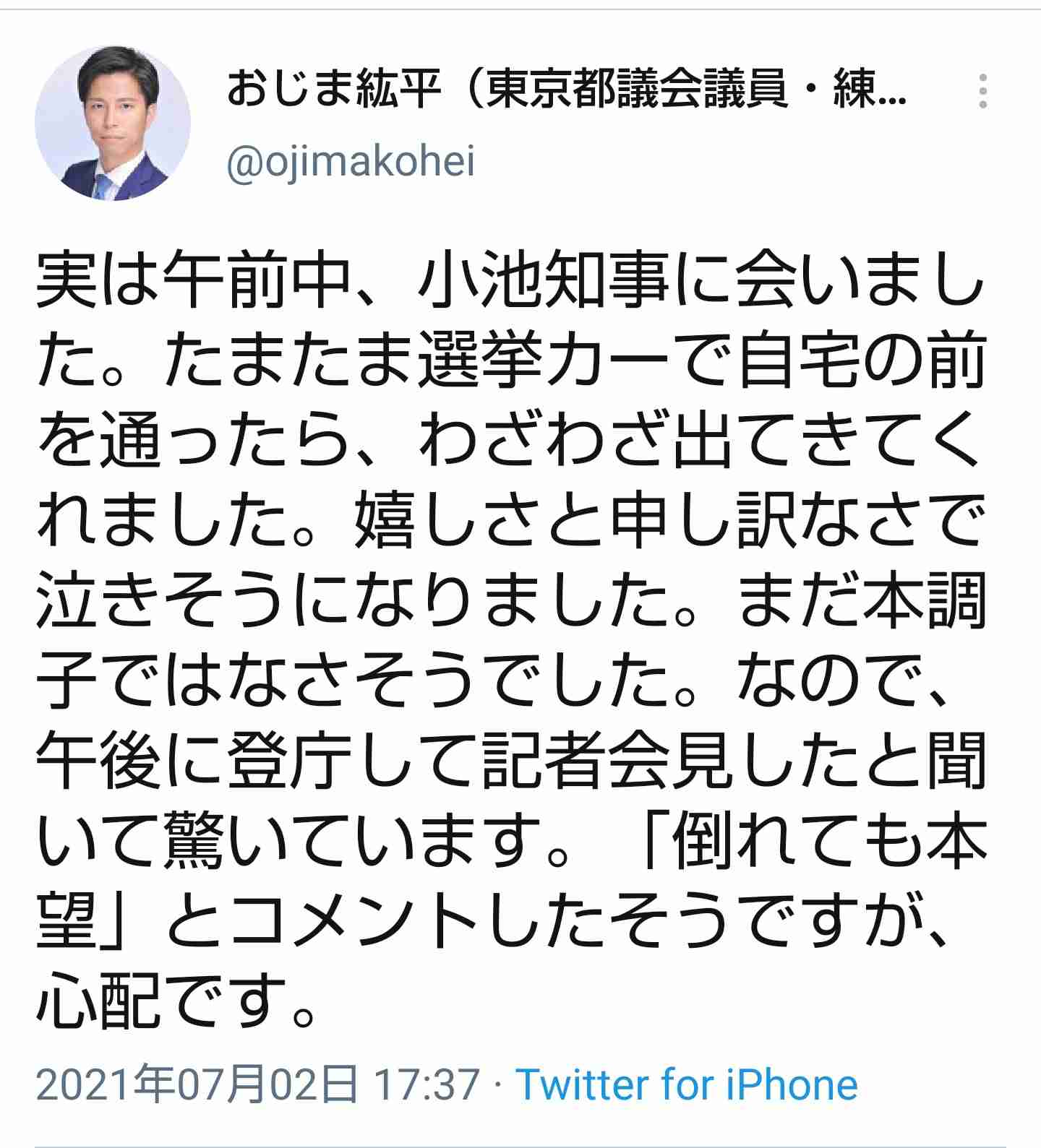 小池知事「どこかで倒れても本望と思ってやり抜きたい」　退院後、初登庁し会見