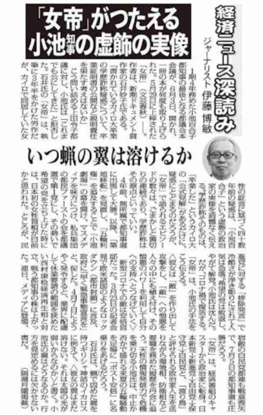 小池知事「どこかで倒れても本望と思ってやり抜きたい」　退院後、初登庁し会見