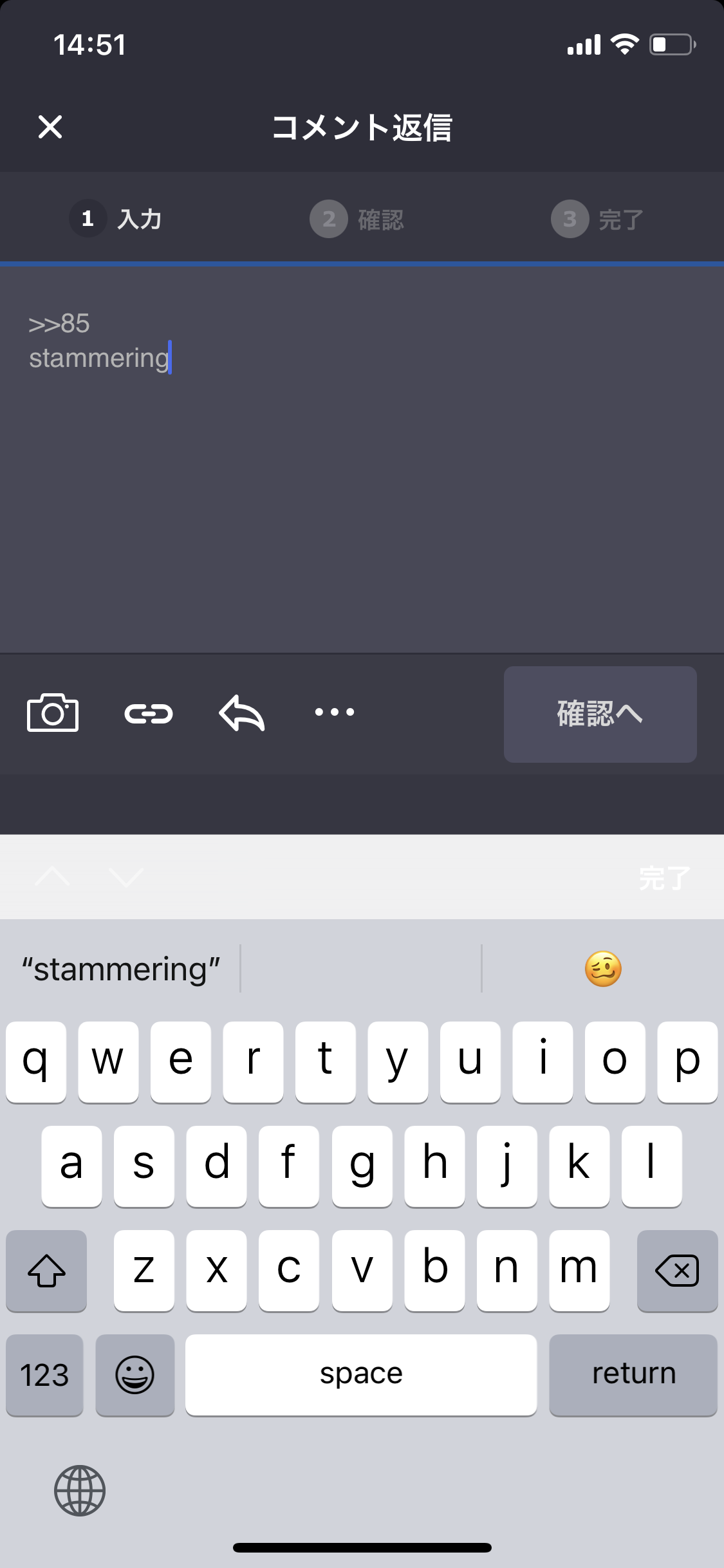 iPhoneで“吃音”と入力すると酔っ払った顔の絵文字が出現〜ユーザーから抗議の声