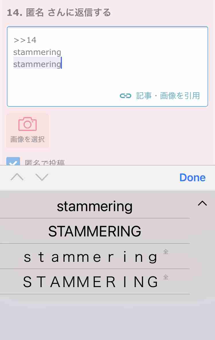 iPhoneで“吃音”と入力すると酔っ払った顔の絵文字が出現〜ユーザーから抗議の声