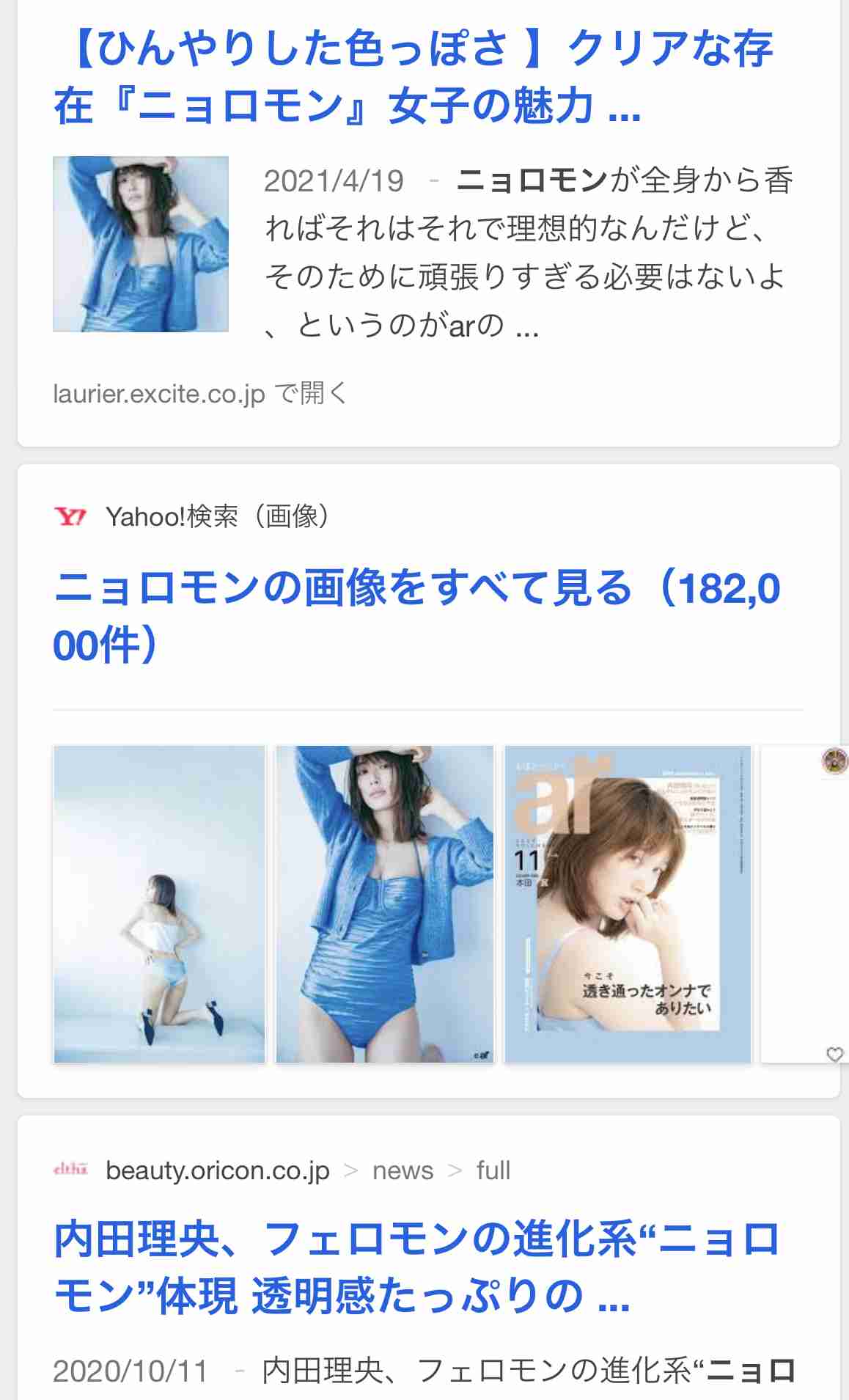 橋本環奈、美デコルテ全開で色気「ギャップ!!」「か、かわいい、透明感」 『ar』表紙で“オトナ美”披露 