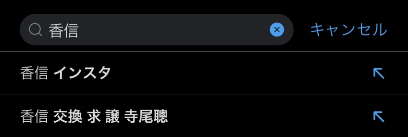 PRODUCE 101 JAPANを語りたい Part4