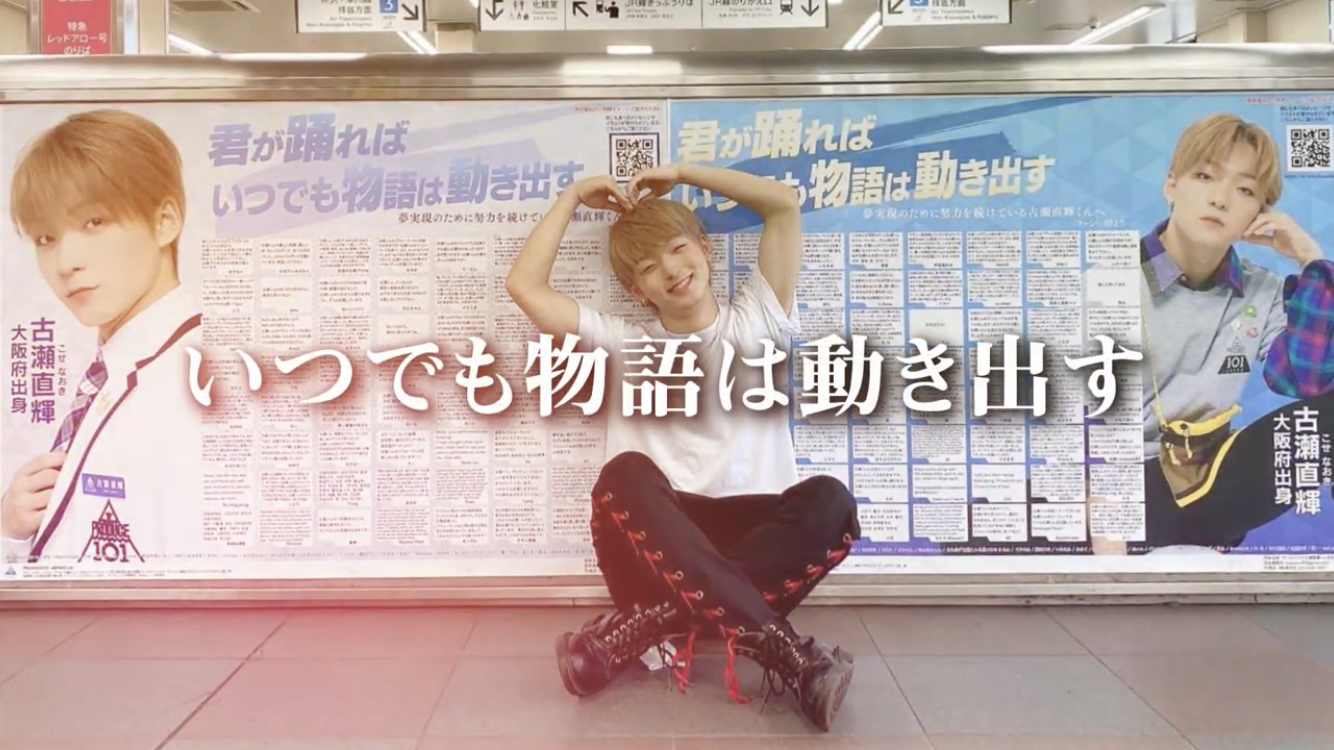 PRODUCE 101 JAPANを語りたい Part4